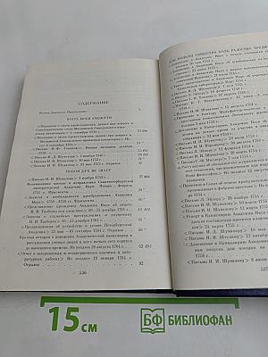 Избранная проза