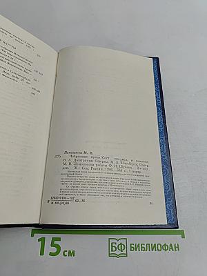 Избранная проза