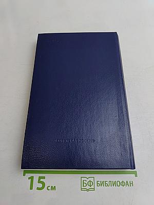 Избранная проза