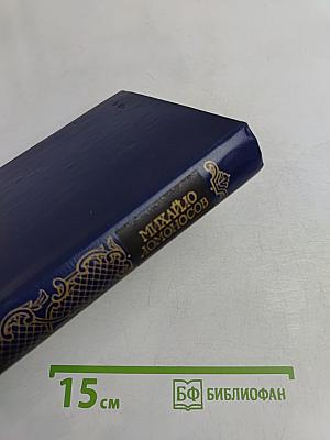 Избранная проза