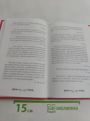 Музыканты о музыке. Век XX