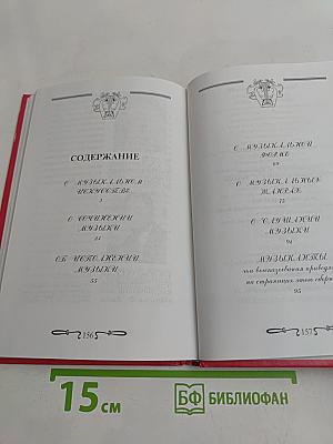 Музыканты о музыке. Век XX