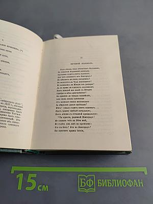 Голоса из России. Сборники А. И. Герцена и Н. П. Огарева. Книжки IV-VI