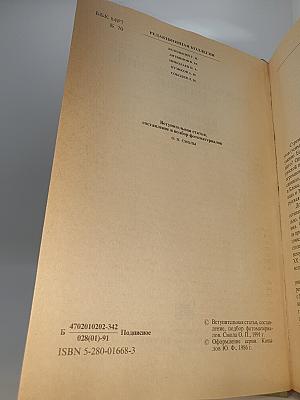 Музы и мысли: Из истории русской поэзии