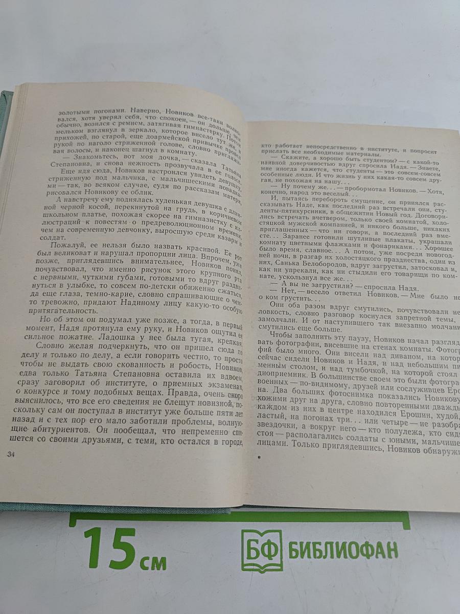 Рапорт