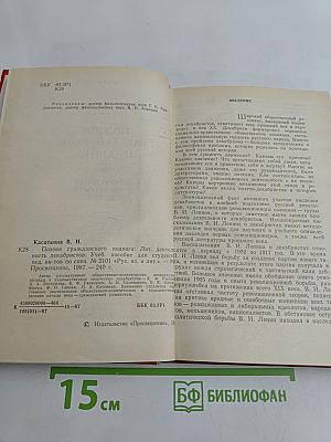 Поэзия гражданского подвига. Литературная деятельность декабристов