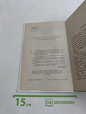 Я познаю мир. География