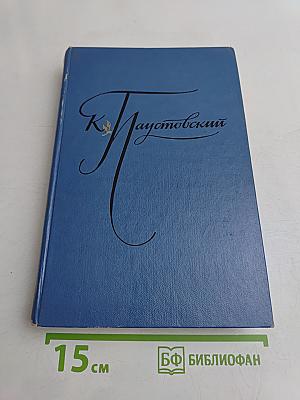 Избранные произведения в двух томах. Том второй. Золотая роза. Повесть. Рассказы