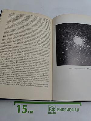 Вселенная, жизнь, разум