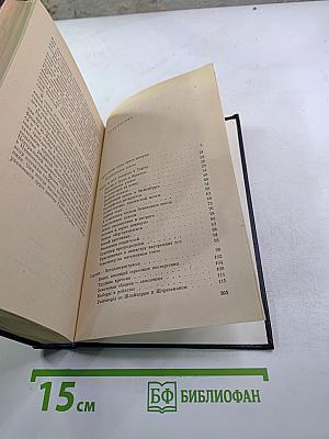 Я был Королевско-прусским советником