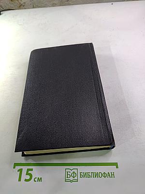 Я был Королевско-прусским советником