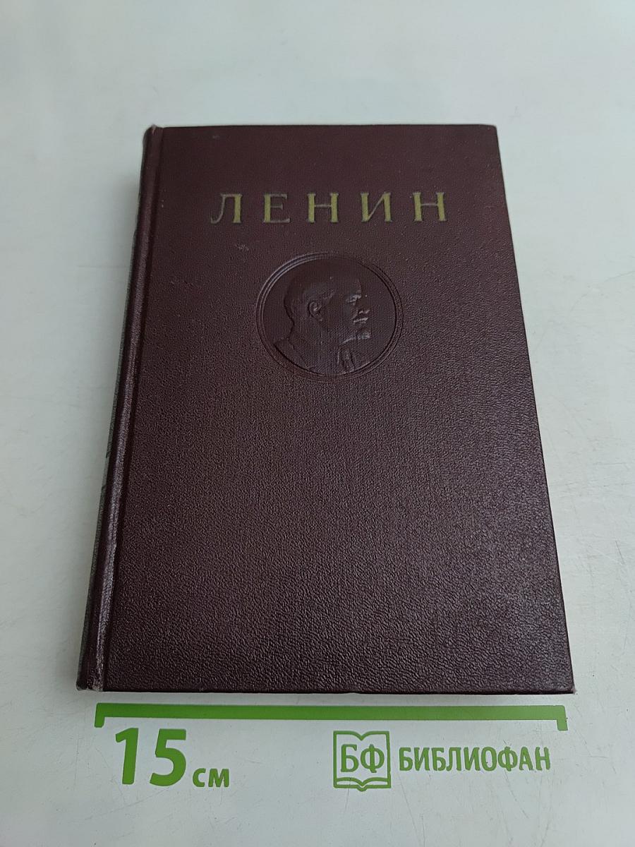 Сочинения. Том 25. Издание четвертое