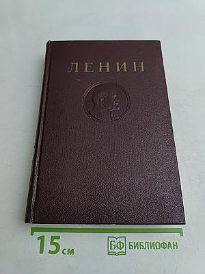 Сочинения. Том 25. Издание четвертое