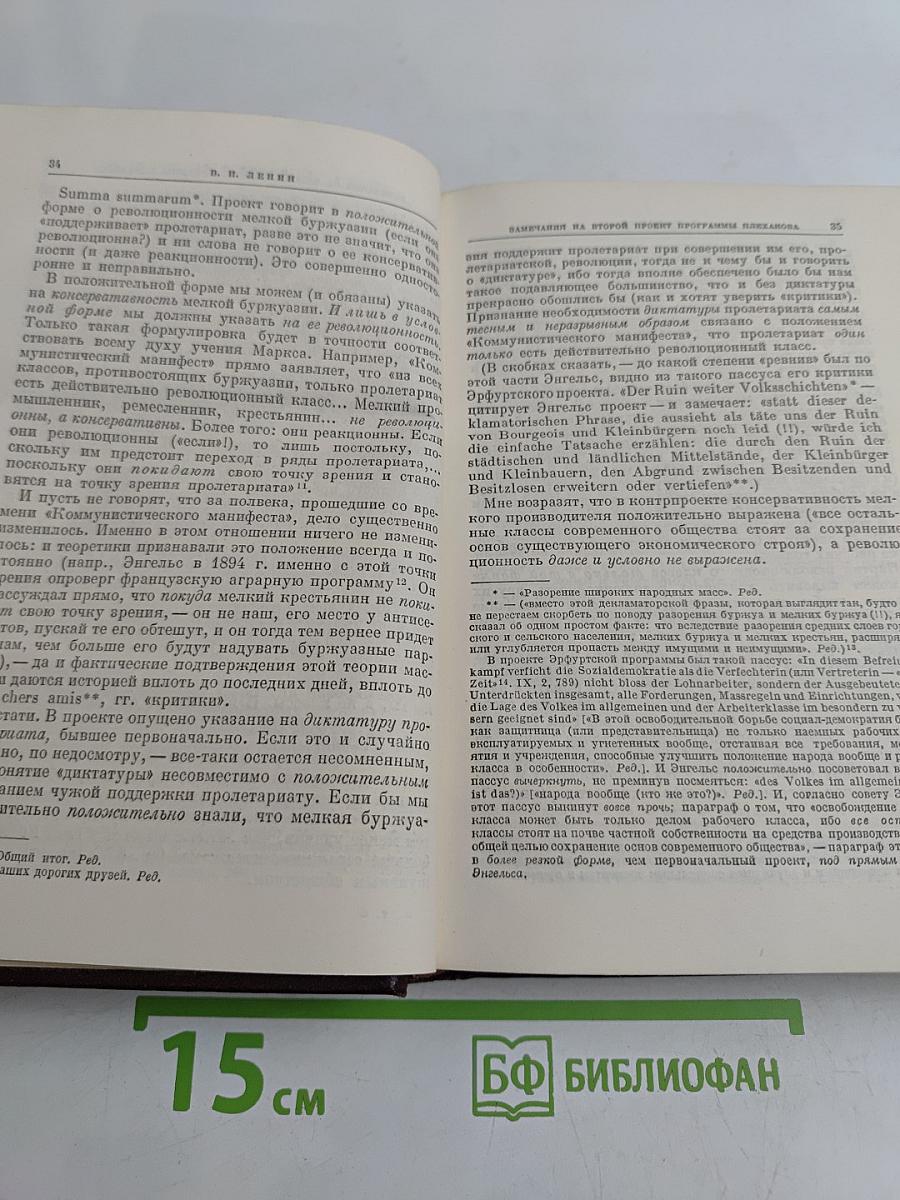 Сочинения. Том 6