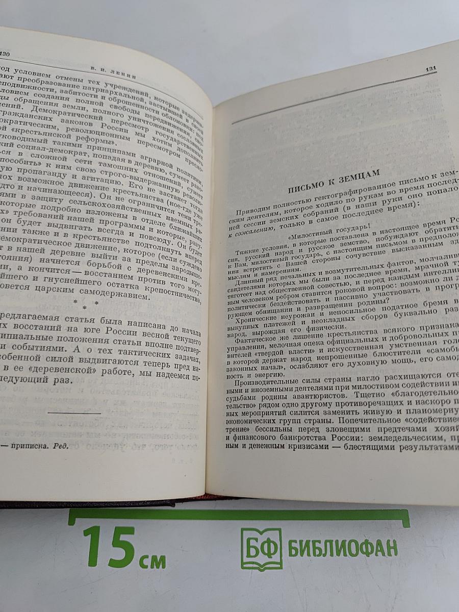 Сочинения. Том 6