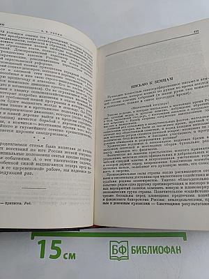 Сочинения. Том 6