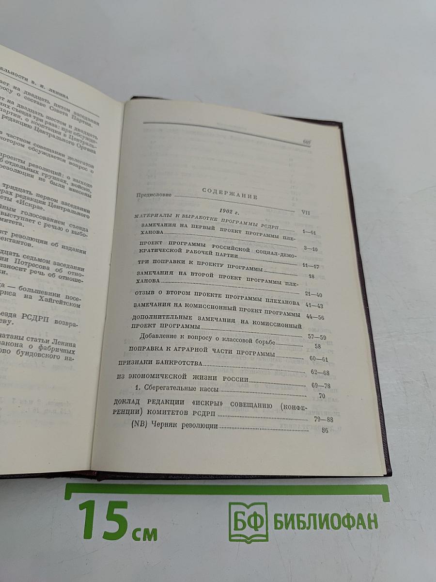 Сочинения. Том 6