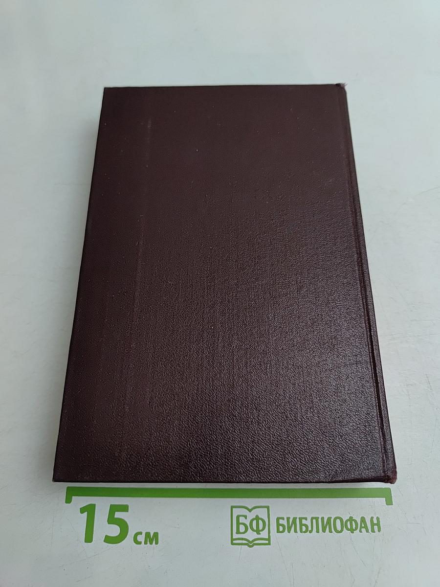 Сочинения. Том 6