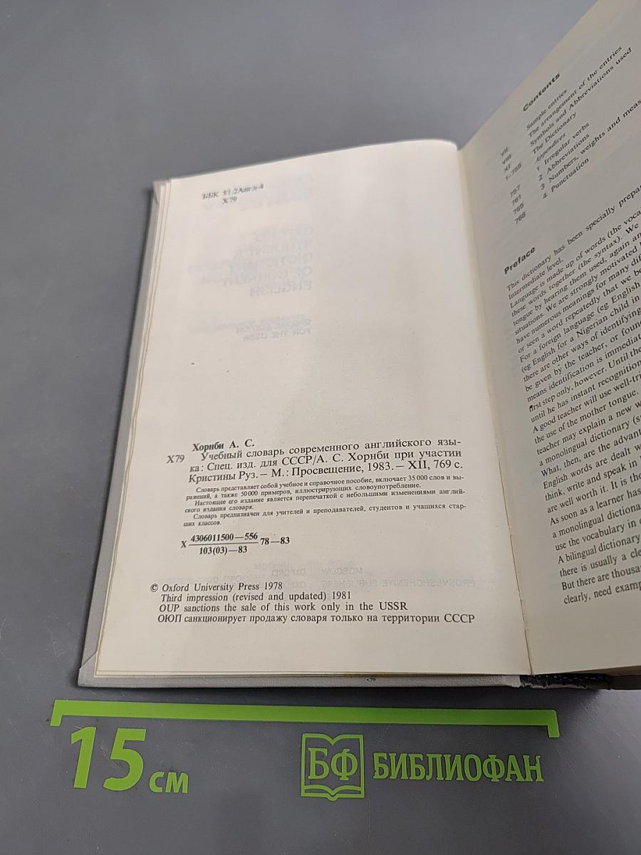 Oxford Student's Dictionary of Current English