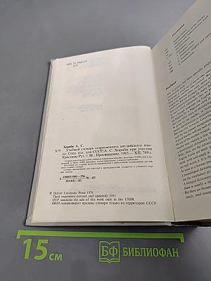 Oxford Student's Dictionary of Current English