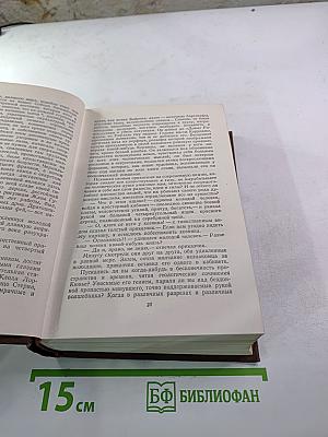 Человеческая комедия. Философские этюды. Том 13