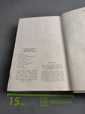 Oxford Student's Dictionary of Current English
