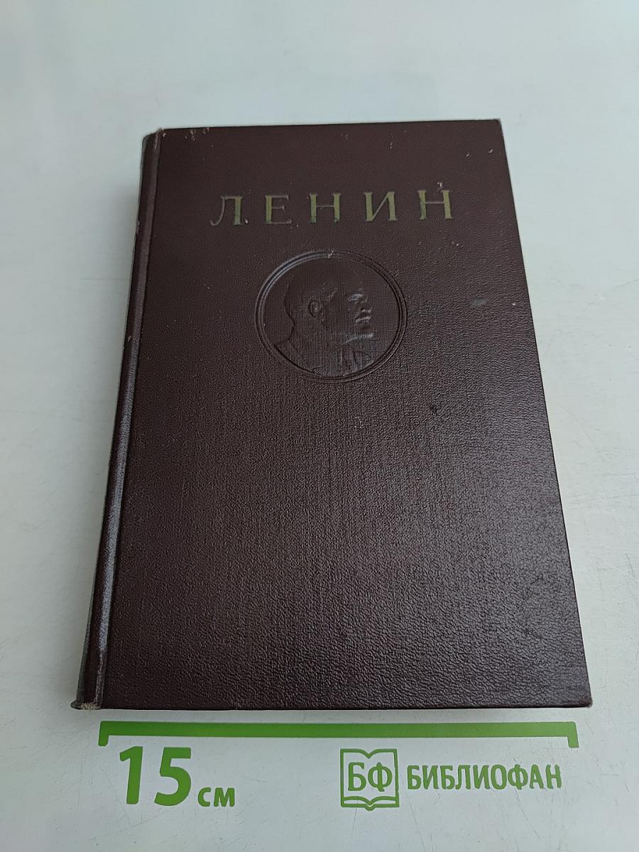 Сочинения. Том 27