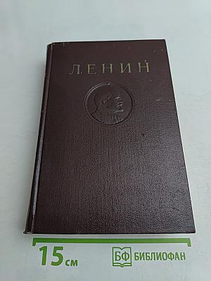 Сочинения. Том 27