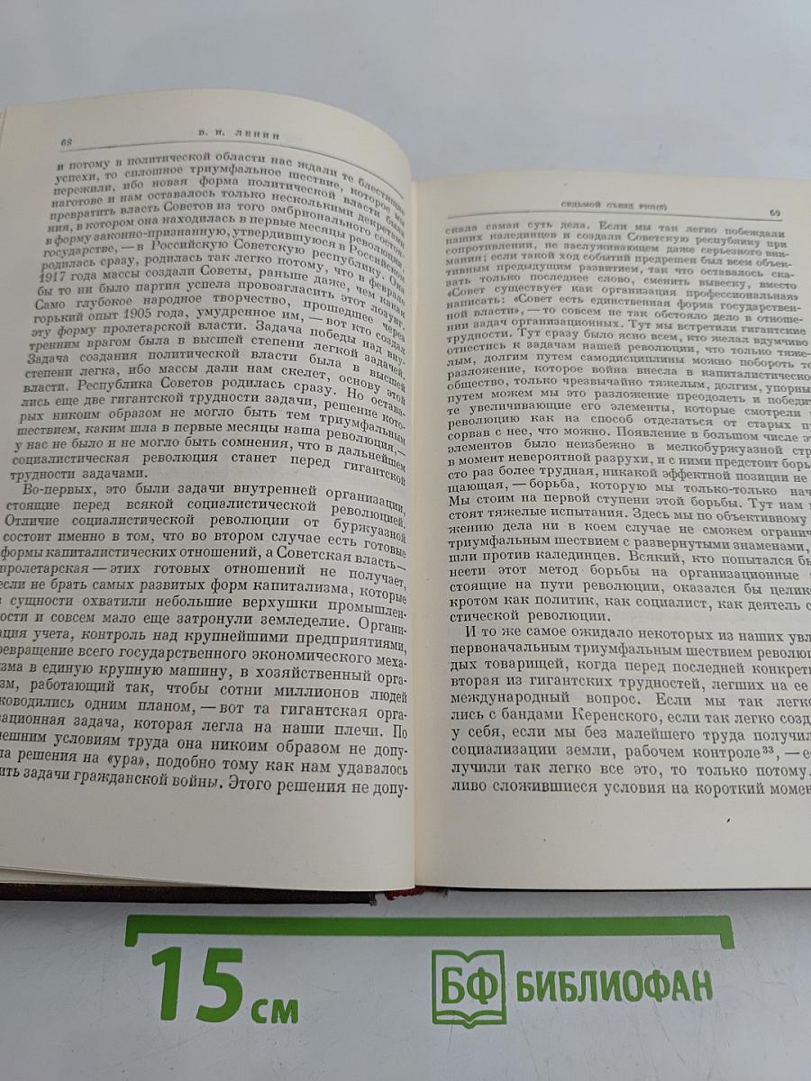 Сочинения. Том 27