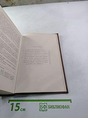 Человеческая комедия. Философские этюды. Том 13