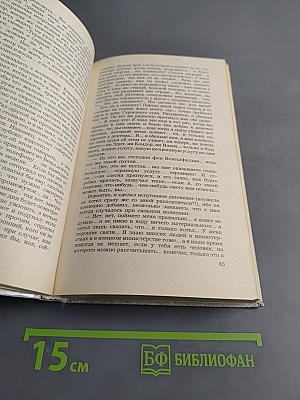 Нетерпение сердца