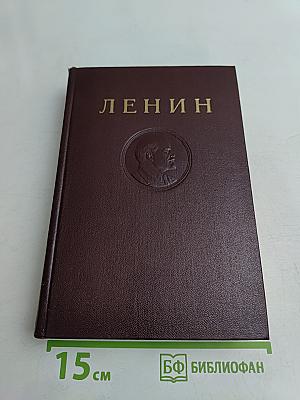 Сочинения. Том 12