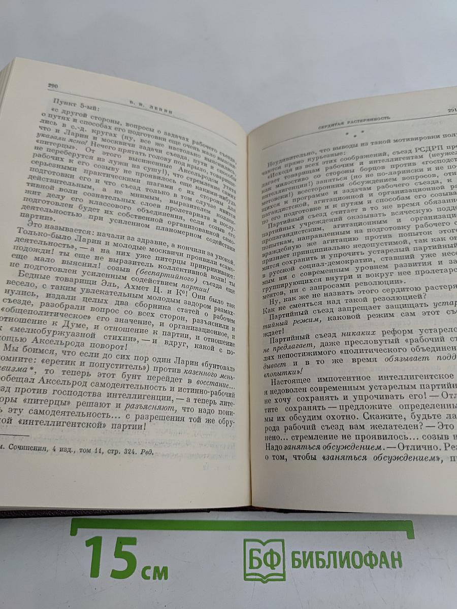 Сочинения. Том 12