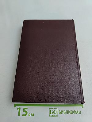 Сочинения. Том 12