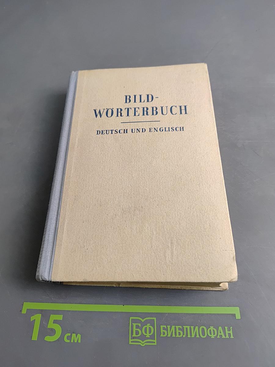 Bild-Wörterbuch Deutsch und Englisch