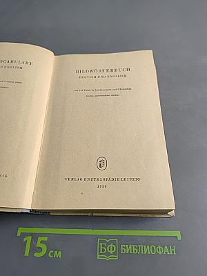 Bild-Wörterbuch Deutsch und Englisch