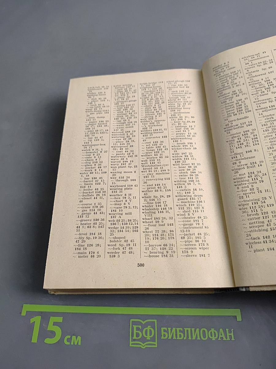 Bild-Wörterbuch Deutsch und Englisch
