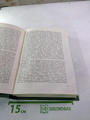 Мануэль Скорса. Фантастические хроники