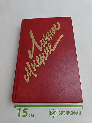 Личное мнение. Выпуск второй