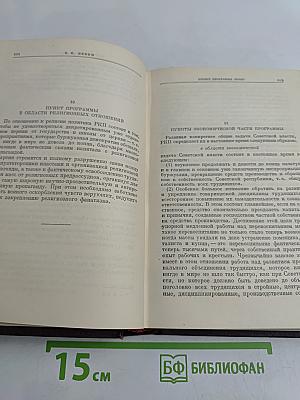 Сочинения. Том 29. Март – август 1919