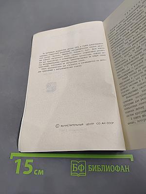 Многоязыковая транслирующая система