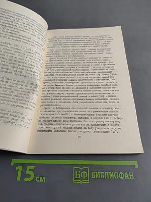 Многоязыковая транслирующая система