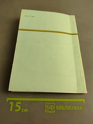 Многоязыковая транслирующая система