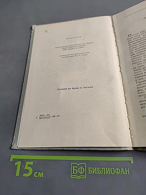 Макар Чудра и другие рассказы