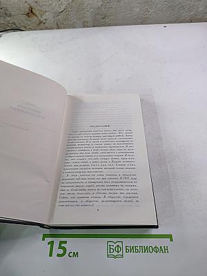 Стендаль. Собрание сочинений в 15 томах. Том 9.