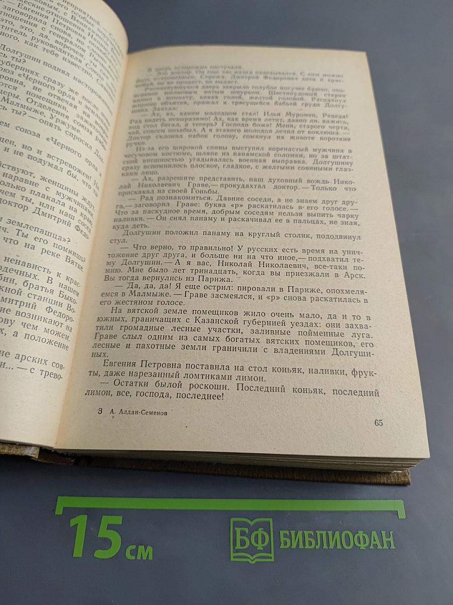 Красные и белые на краю океана