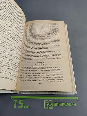 Князь Серебряный