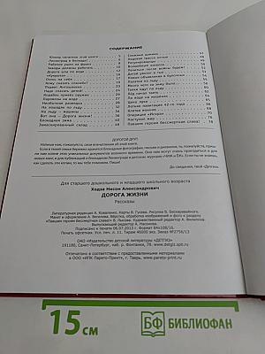 Дорога жизни