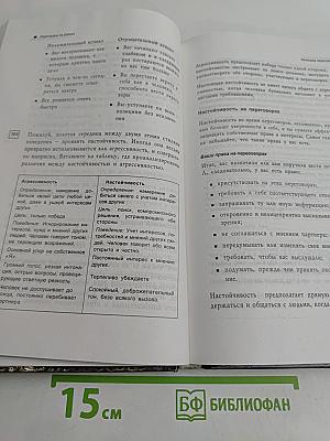 Переговоры на равных