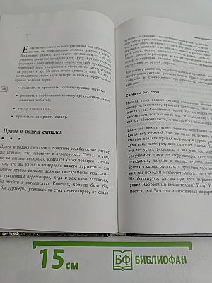 Переговоры на равных